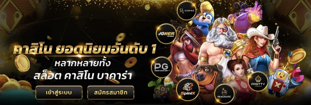 zoro789 ค่ายเกม