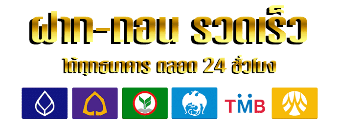 ธนาคาร by zoro789